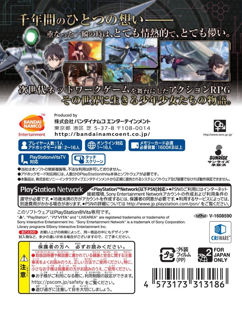 Accel World VS Sword Art Millennium Twilight [PSVita] Онлайн