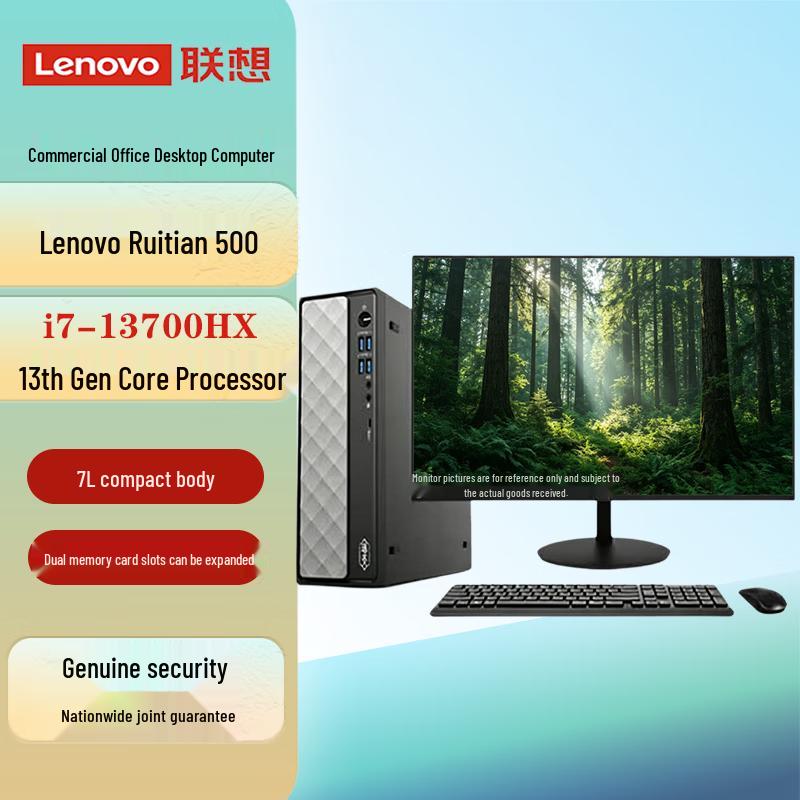 Lenovo RuiTian 500 Коммерческий Настольный ПК (Китайская версия)
