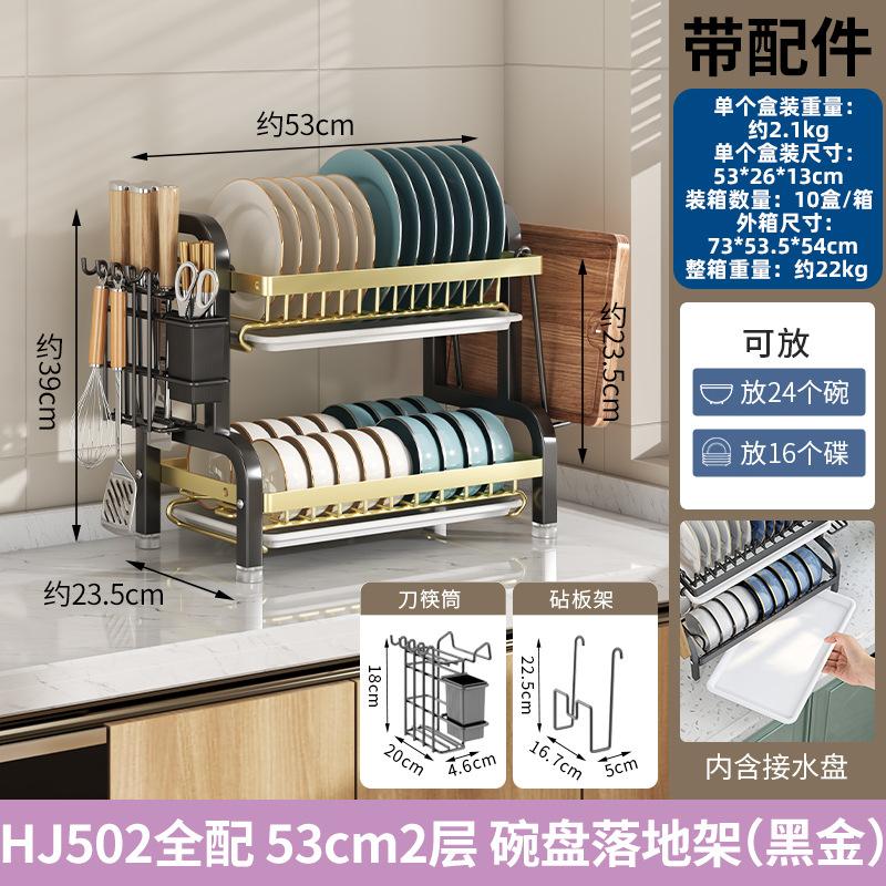 2-х уровневая сушилка для посуды из нержавеющей стали, полка для хранения посуды, ножей, тарелок, раковины, органайзер для сушки и хранения кухонных принадлежностей