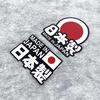 1PC MADE IN JAPAN JDM Motorcycle Stickers Waterproof Sunscreen for Motorbike Fuel Tank Scooter Decals Car Window Decoration