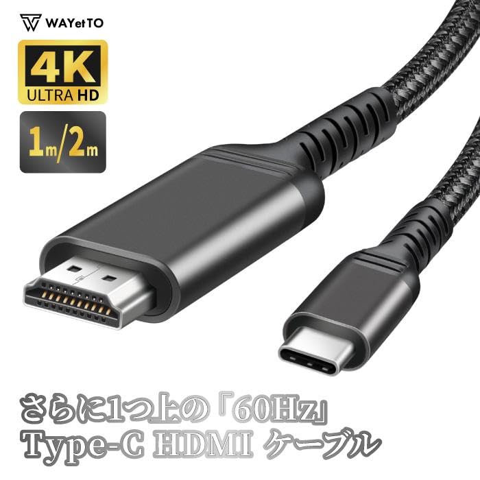 WAYetTO HDMI Male To Compatible with Video 2m Mirroring Cable for Wired Monitor Cable, Type-C Male, Android, Rechargeable, Conversion, Charging, Car,