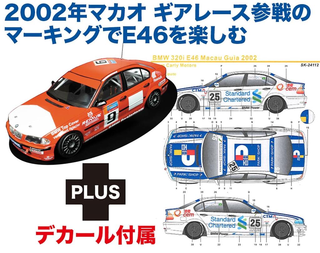 BMW320i E46 2001DTC Winner 2002 Macau Gear Race Team Curley Motors Наклейка прилагается Пластиковая модель PN24007SK2 Platts/NuNu 1/24 #26 (Машина)