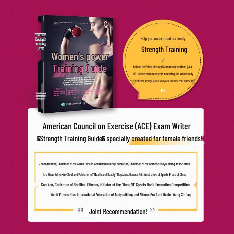 Female Strength Training Guide