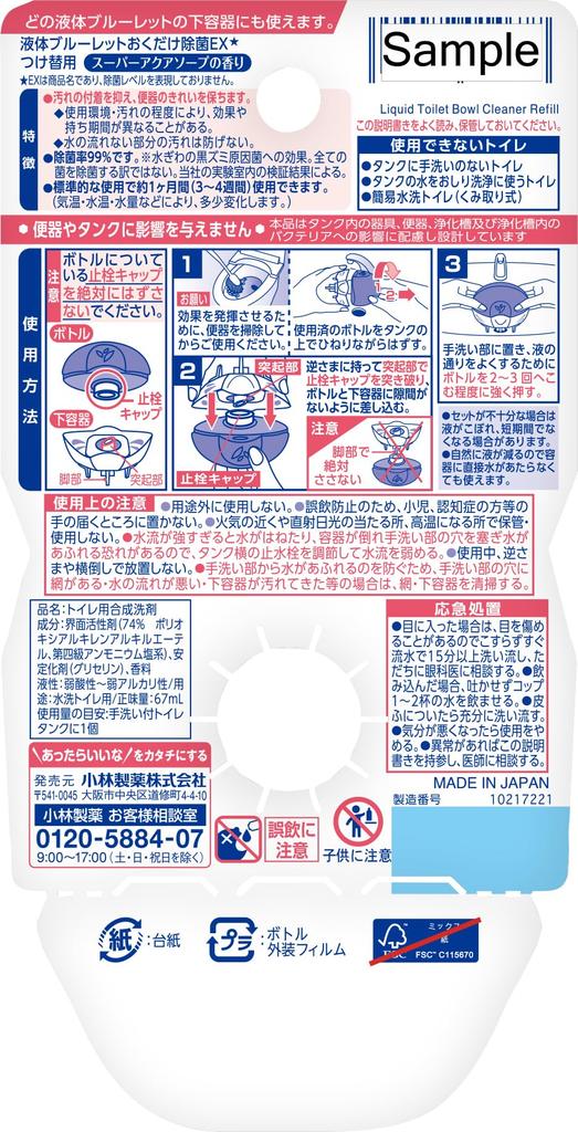 Bluelet Super Aqua Soap Liquid Disinfectant EX Refill X 8 [Bulk Purchase] (Bonus Included)