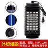Explosive photocatalyst led mosquito killer lamp home non-radiation mute mosquito lamp electronic mosquito repellent mosquito killer gift 110V flat