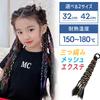 Free shipping two sizes available kids braided hair ties mesh extensions seven colors choose from children ladies wigs point hairpieces long one-touch