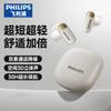 Philips TAT2169 Полностью беспроводные полувнутриканальные наушники