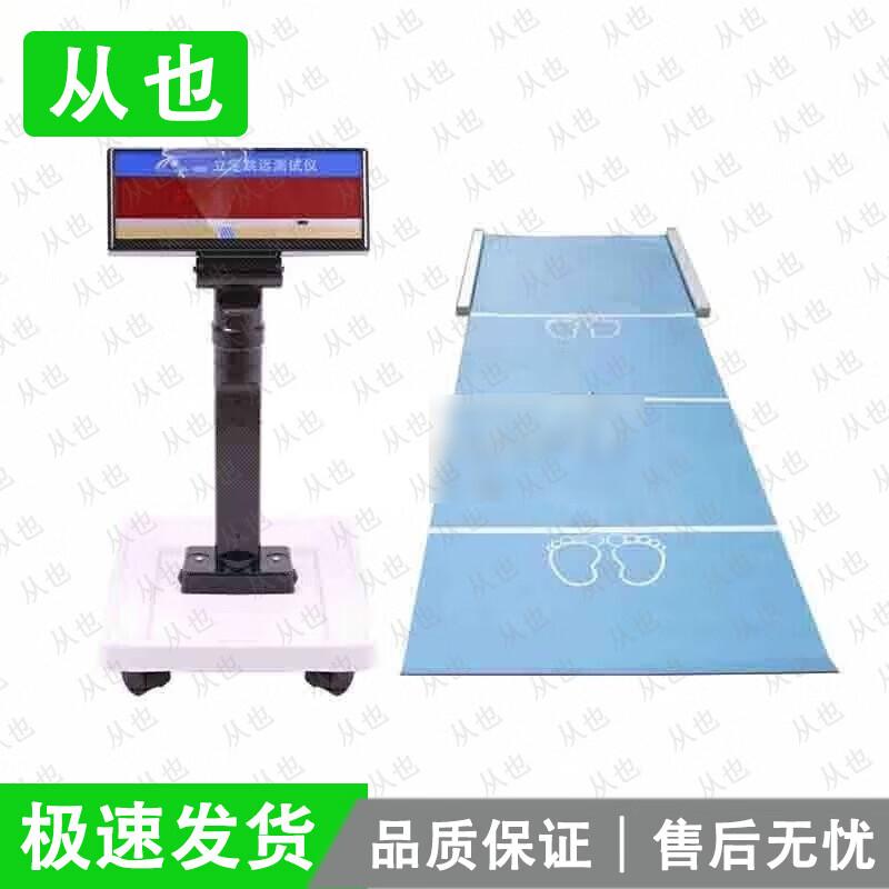 Congye Physical Fitness Testing & Training Systems