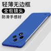 Применимо к чехлу для мобильного телефона OPPO A3Pro однотонный безрамочный ультратонкий матовый жесткий чехол A2 теплоотводящий и противоударный защитный чехол A1