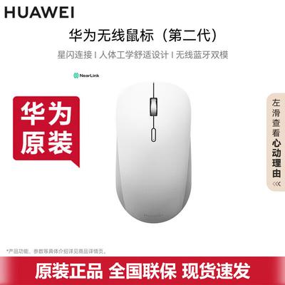 Huawei Беспроводная мышь (2-е поколение) с NearLink