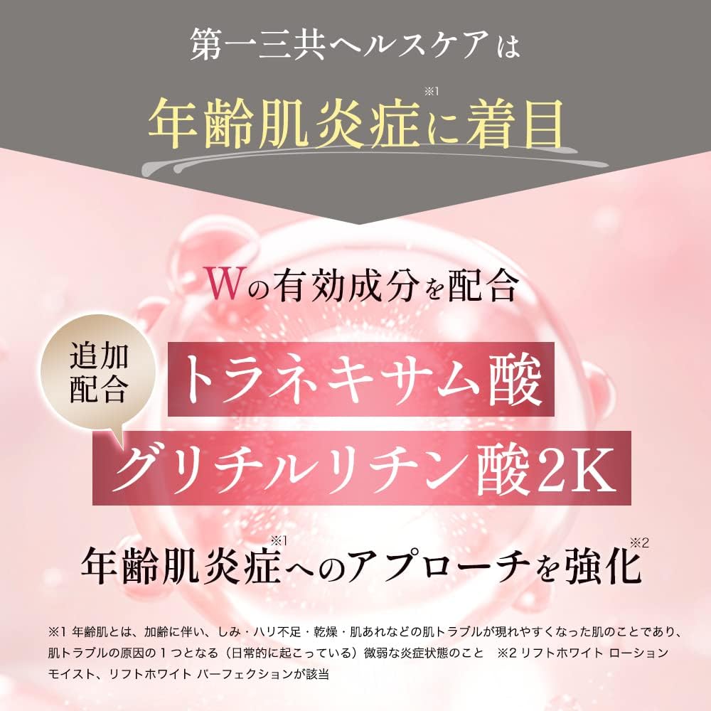 Белый лосьон для лифтинга White Perfection Специальный набор косметики для ухода за кожей Пробный набор Bright Age Official [лосьон/эмульсия/очищение/средство для умывания] Увлажнение/подтяжка