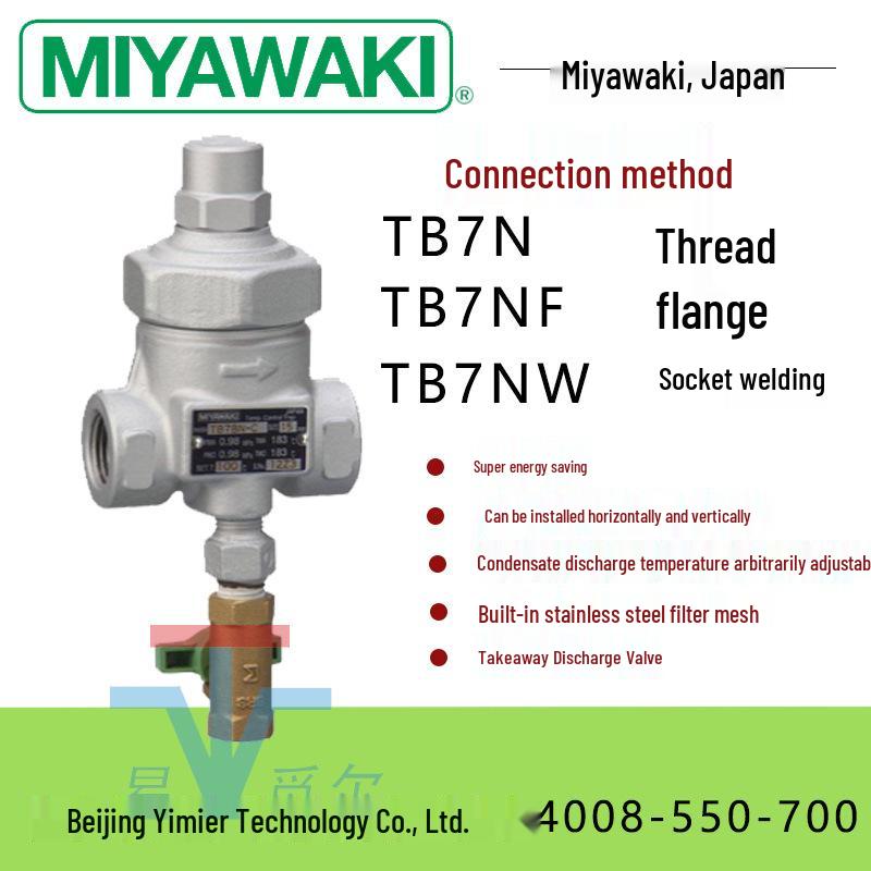 Термостатический паровой конденсатоотводчик серии MIYAWAKI TB7 DN15