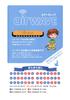 SUZUKI Airwave AW-1 Red J 10-hole harmonica for children