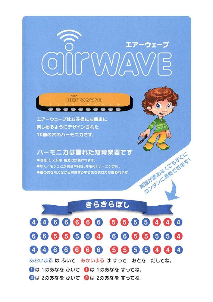 SUZUKI Airwave AW-1 Red J 10-hole harmonica for children