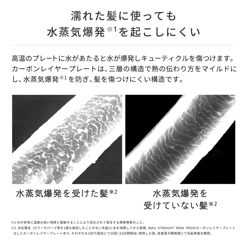 Store ReFa STRAIGHT IRON PRO Hair Arrangement Guidebook Included New Model [Official Only] (white)