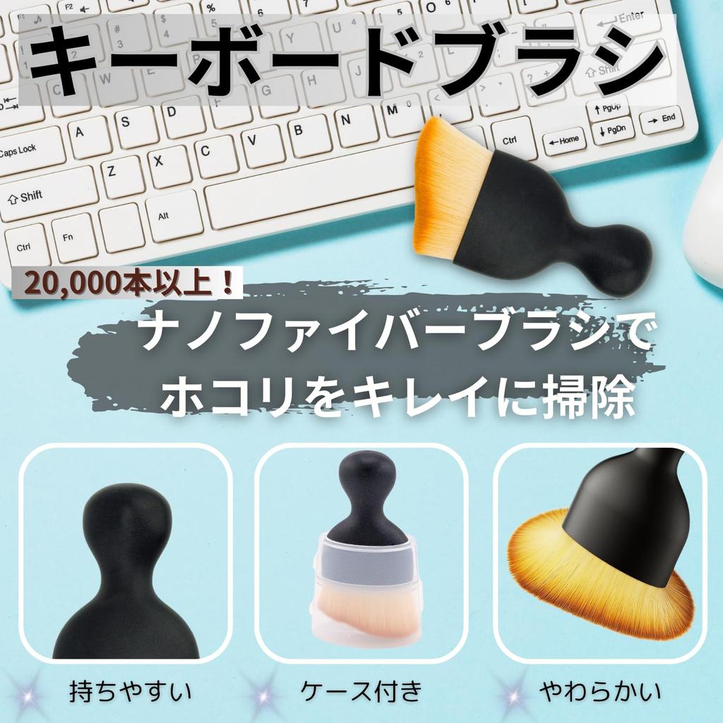 Nanarico Keyboard Brush, Desk, Display, Dust Removal Brush, PC Brush, Leather, Record Cleaner, Cleaning Brush, Gap Cleaning Brush, Storage Case
