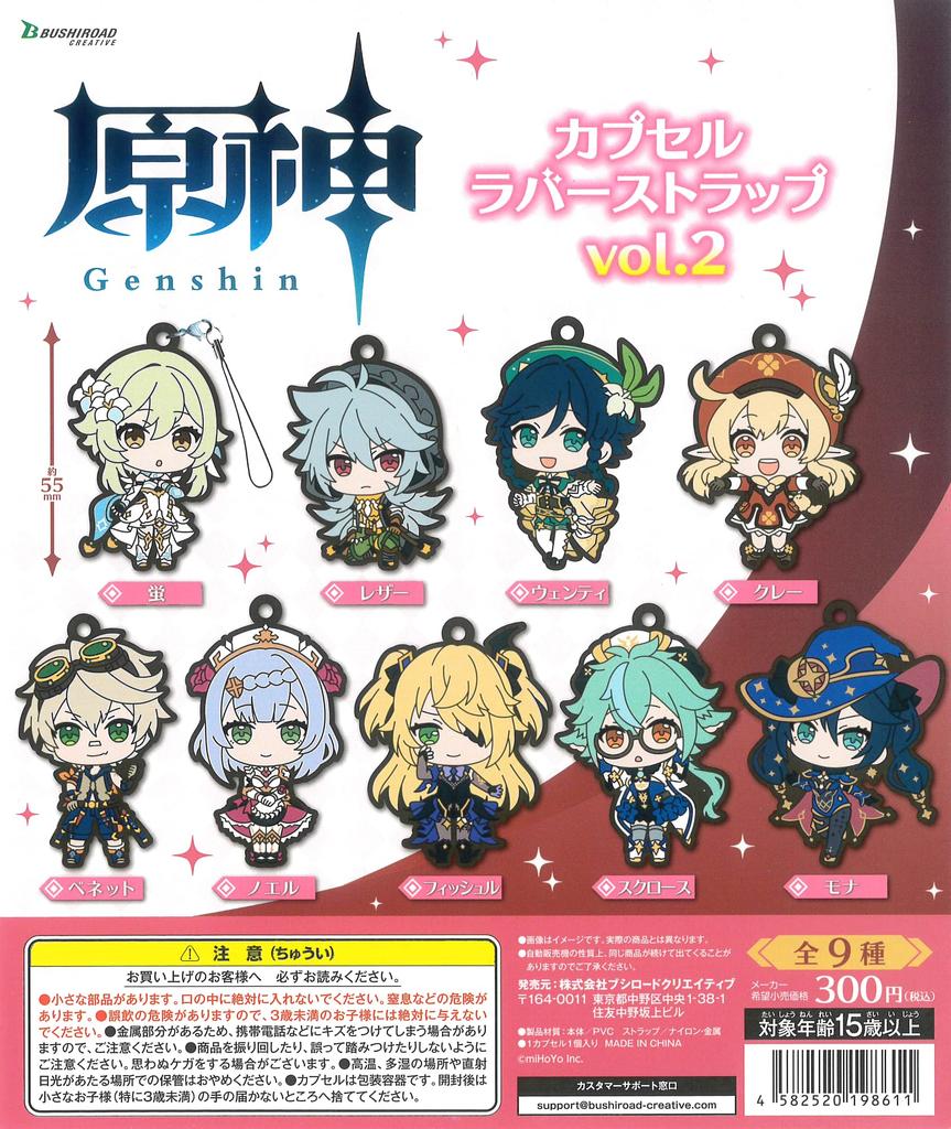Bushiroad Creative Genshin Impact Capsule Rubber Strap 2 Set of Gachapon Capsule Toy Vol. [Complete 9]