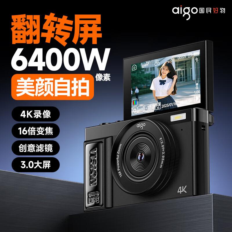 Aigo E9 Flip-Screen Digital Camera (CN version)