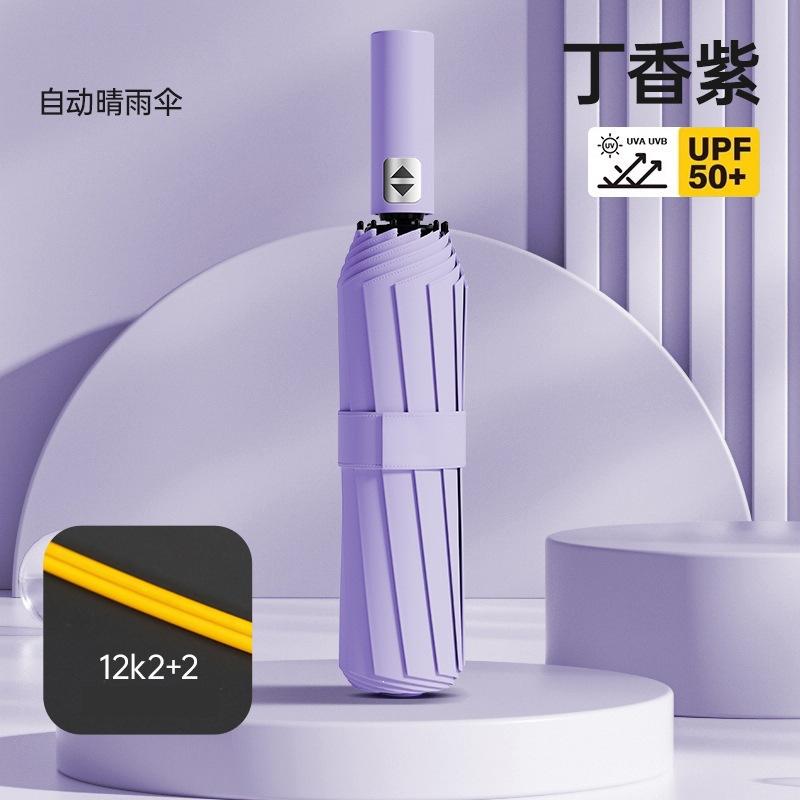 Automatic umbrella, wind and rain resistance, increased reinforcement, double weather and rain dual-purpose anti-ultraviolet shading and sun