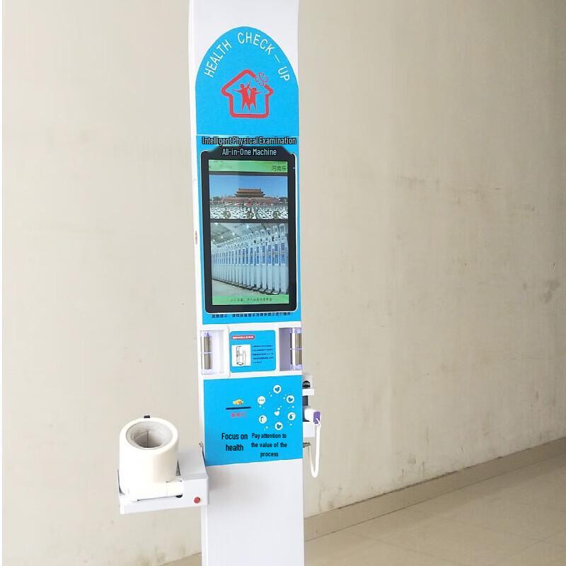Lejialikang Smart Self-Service Health Kiosk HW-900AG (CN version)
