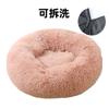 Doghouse Detachable Round Plush Pet Litter Cat Litter Warm Pet Supplies Dog Bed Pet Bed Pet Mat