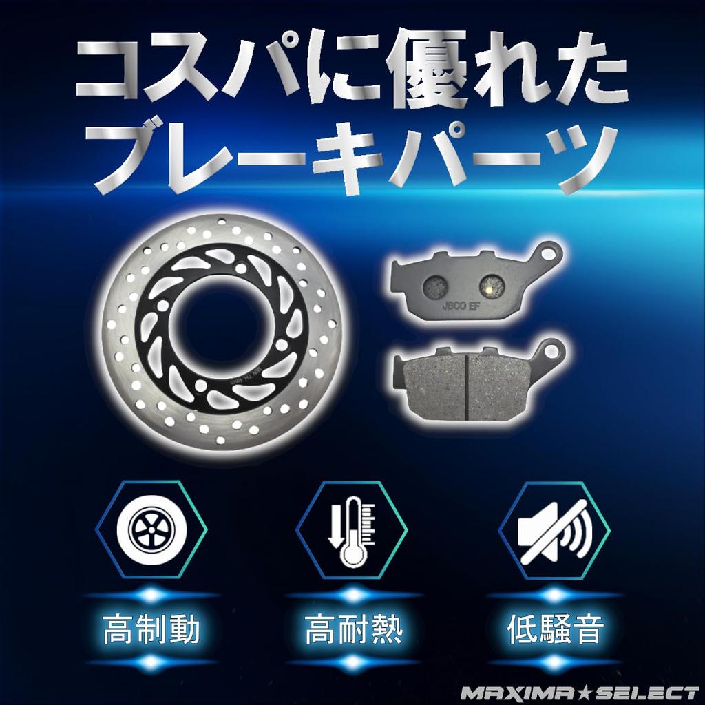 MAXIMASELECT CB400 FOUR CB400 SUPER FOUR Rear Brake Set Replacement Bike Parts Maintenance Brake Parts Compatible with Honda / (Brake Pad/Disc Rotor)