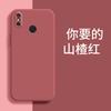 Применимо к чехлу для мобильного телефона Xiaomi MIX1 M1111E1A персонализированный простой защитный чехол ретро матовый роскошный жидкий силикон