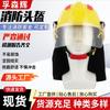 Forest Firefighting Helmet 17 Models Heat Insulation Flame Retardant Shawl Rescue Protection
