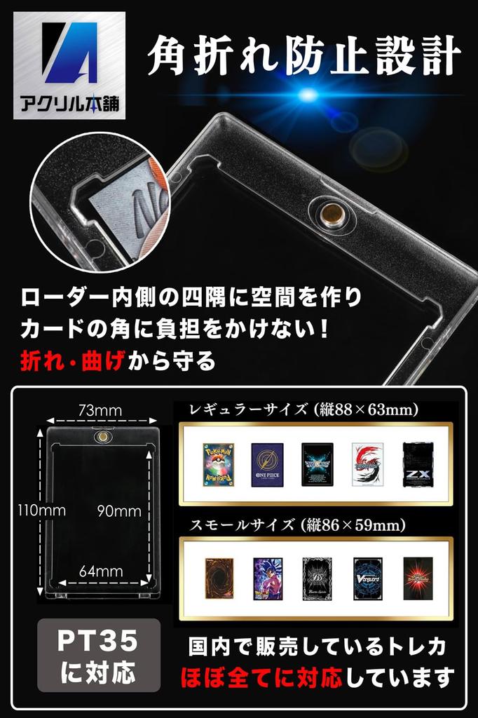 Набор из 8 магнитных загрузчиков карт Honpo из УФ-акрила по 35 пунктов, совместимый с чехлом Pokeka One Piece MTG [99,8% защиты] Yu-Gi-Oh! (Погрузчик, 8)