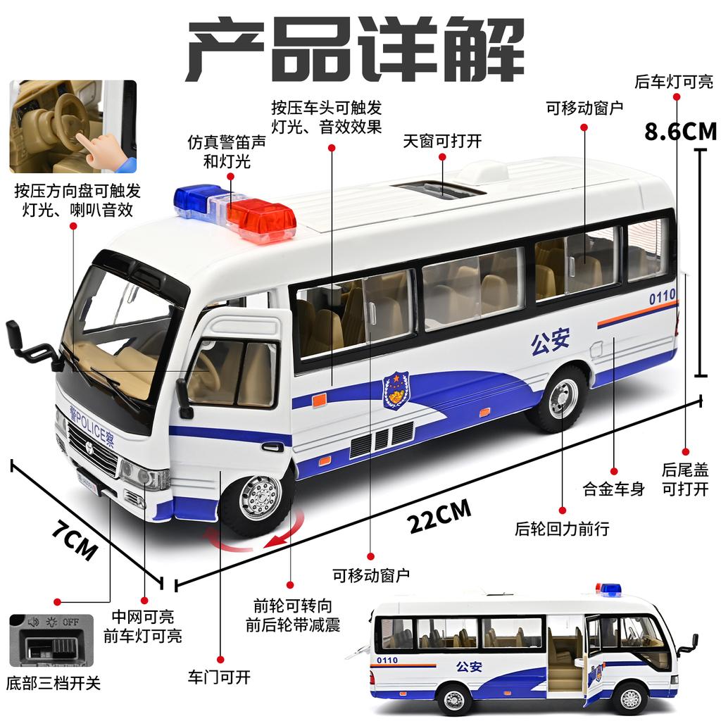 1:24 Toyota Coaster Полиция Общественной Безопасности Модифицированная Версия Минивэн Металлический Литой Модель Автомобиля Домашний Модный и Настольный Дисплей