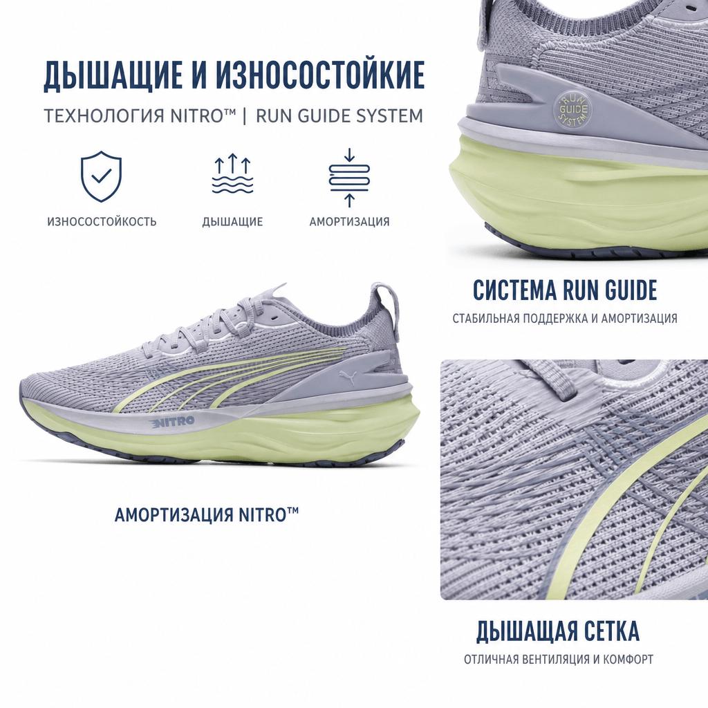 Puma Кроссовки мужские Foreverrun Nitro 2 Vibrant Silver Apple Spritz Серые 310109-21