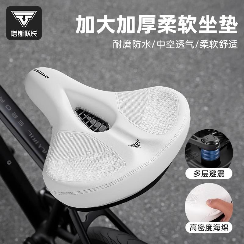 Bike Saddle Mountain Road Bicycle Thickened Silicone Cushion Super Soft Seat Cycling Accessory