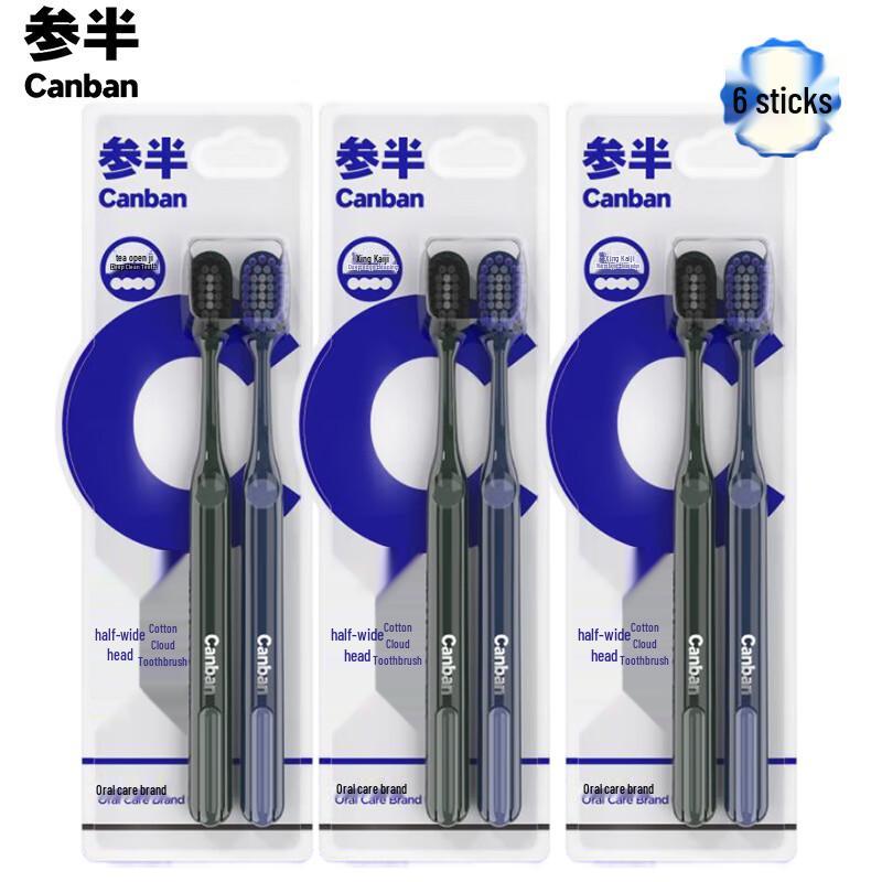 CanBan Wide-Head Soft Toothbrush