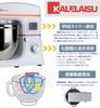 KALELAISU Stand 8L Large 99 Minute Timer Comes with 3 Types of 7 Speed Low Noise Three Functions In and Bread Knead Home Commercial 1200W High Power