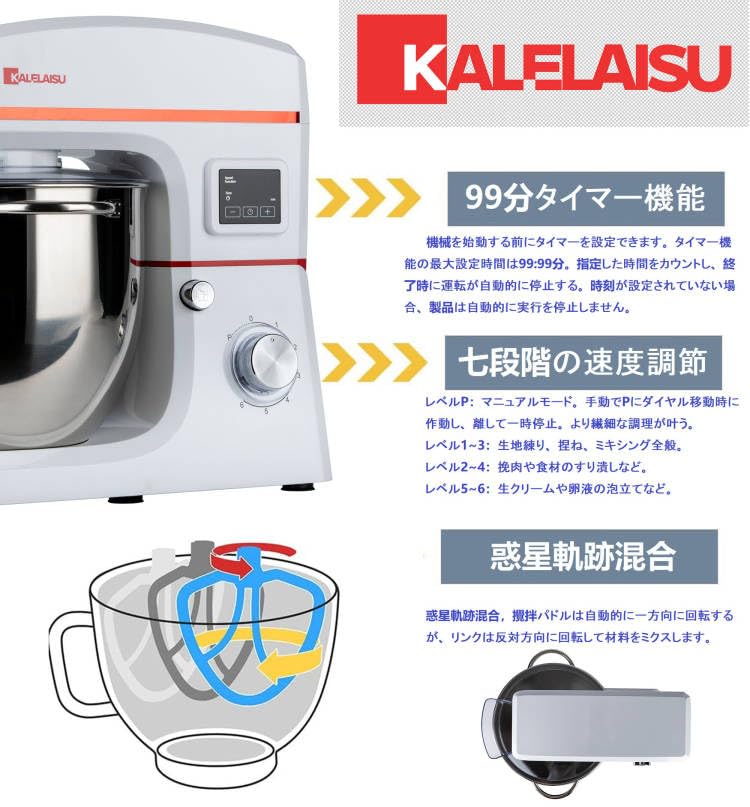 KALELAISU Stand 8L Large 99 Minute Timer Comes with 3 Types of 7 Speed Low Noise Three Functions In and Bread Knead Home Commercial 1200W High Power