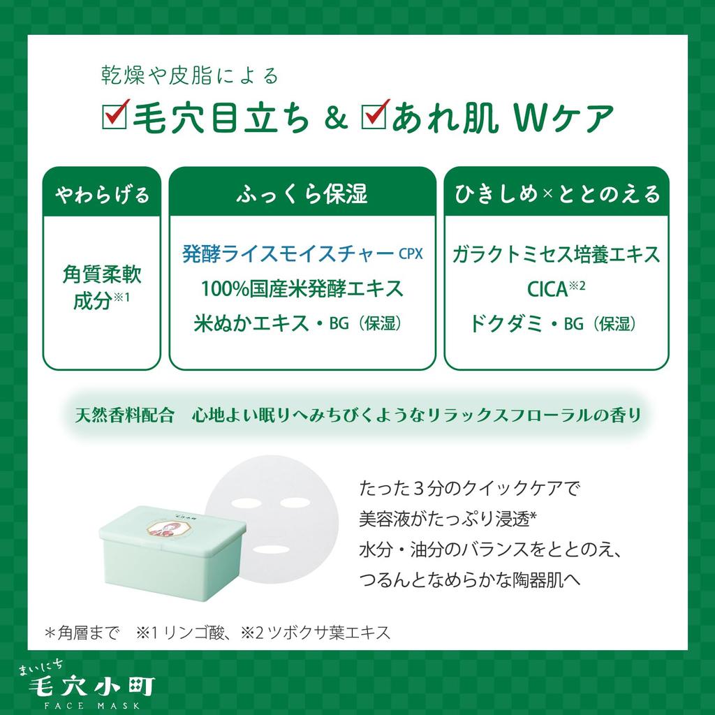 Clear Turn Daily Pore Komachi CICA Face Mask 30 Sheets - Morning Use, Gentle Formula for Pore & Skin Care - KOSE