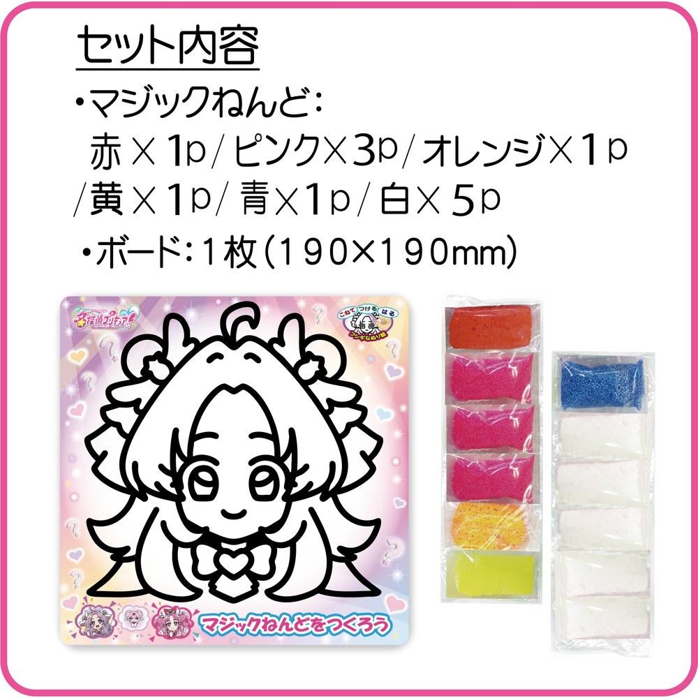 Набор из 7 предметов Nobu Company Detective PriPara Magic Clay: Cure Answer, Cure Mystique, Cure Arcana, Shadow Cure, Éclair, Pochitan, Mashutan, Shushutan MTP1237-SET