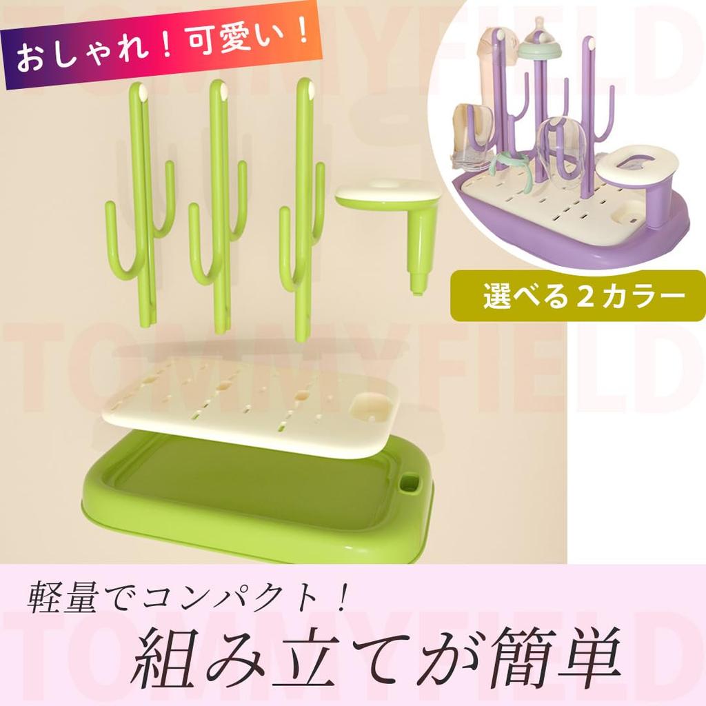 TOMMYFIELD Baby Bottle Stand, Newborn, Bottle Holder, Drainer, Drying Stand, Cleaning Tool (Green) [Product]