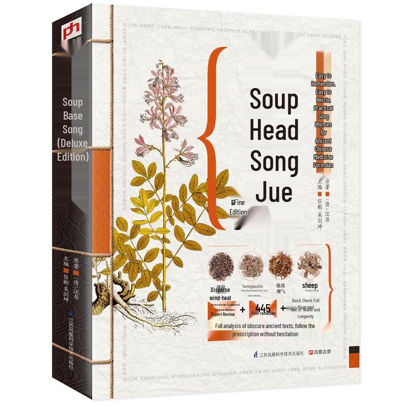 Essential Traditional Chinese Medicine Library