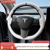 Трехсекционная всесезонная чехол-руль для Tesla Model Y/3