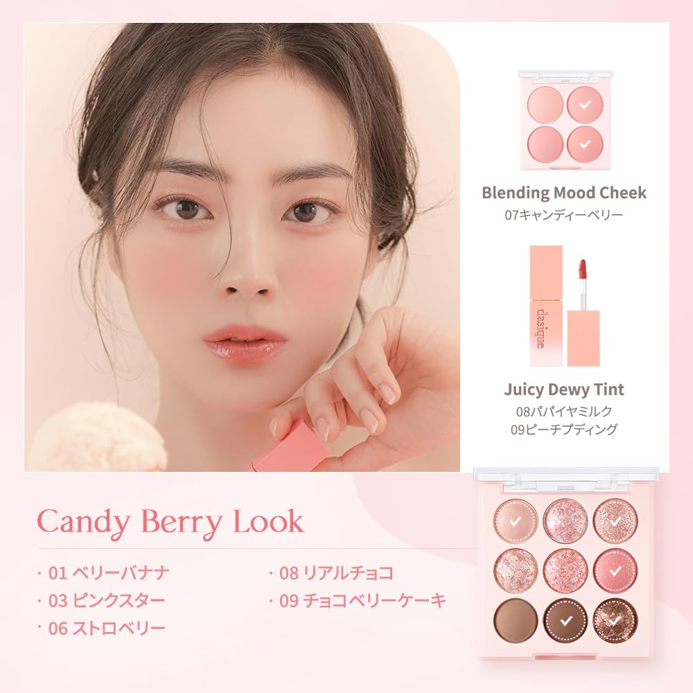 Dasique "Официальный" Dasique #19 Candy Berry Палетка теней для век из 9 цветов/Тени для век/Средство для создания мешков под глазами/Палетка теней для век