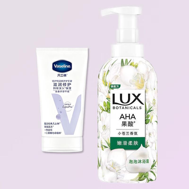 Vaseline Hand Cream & Lux Shower Gel Bundle