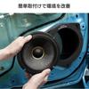 Pioneer Speaker Sound Quality Improvement Item Inner Baffle Standard Package Carrozzeria for Mazda Cars UD-K5312