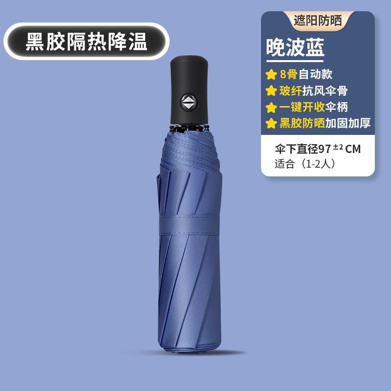 Автоматический складной зонт Мужской большой зонт Женский двухцелевой зонт от солнца и дождя, солнцезащитный, с защитой от УФ-лучей