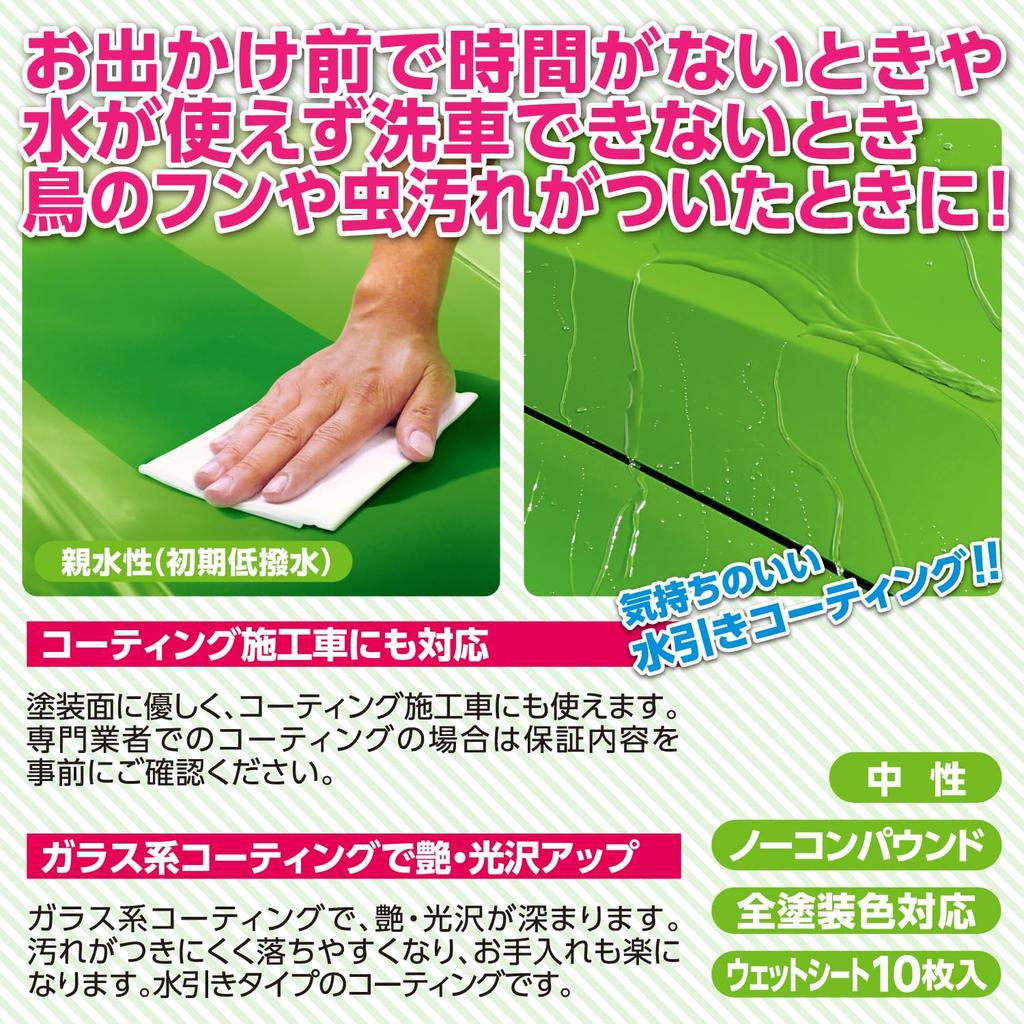 SurLuster Zero Water 10 Cleaner Защита краски и автомобильных стекол Колесные диски Листы, Листы, Гидрофильные, Покрытие на основе стекла, и Покрытие, Чистка, Полировка,