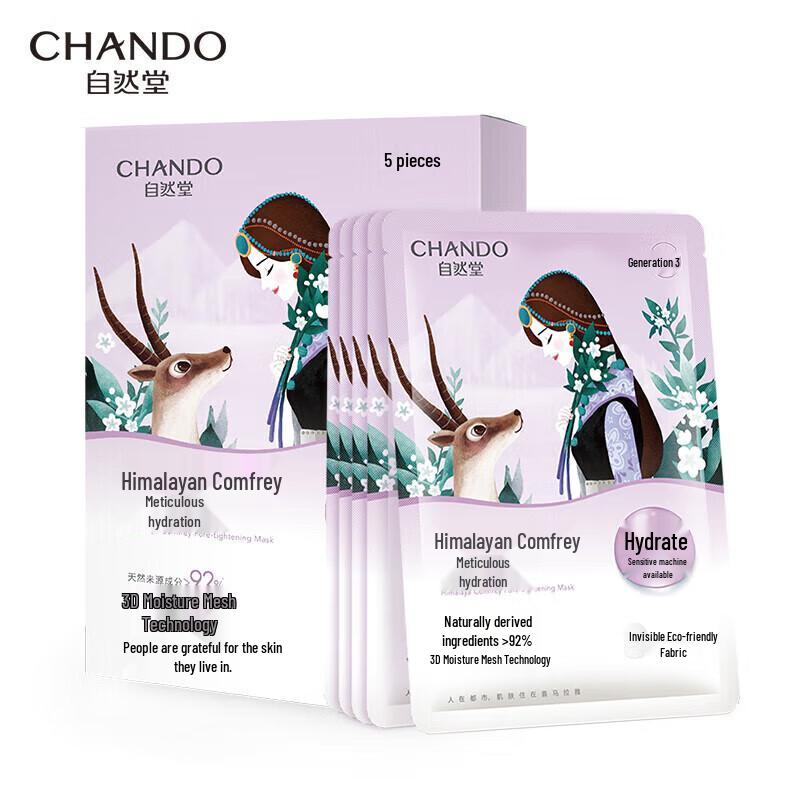 CHANDO Маска для сужения пор с фиолетовой травой из Снежного региона