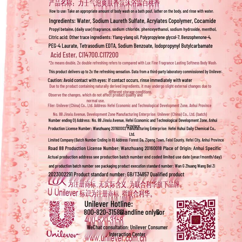 Lux White Peach Foaming Shower Gel