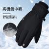 MORGEN SKY Лыжные перчатки для сноуборда 3M Thinsulate Водонепроницаемые Утепленные Сенсорный экран Черный M ST1616
