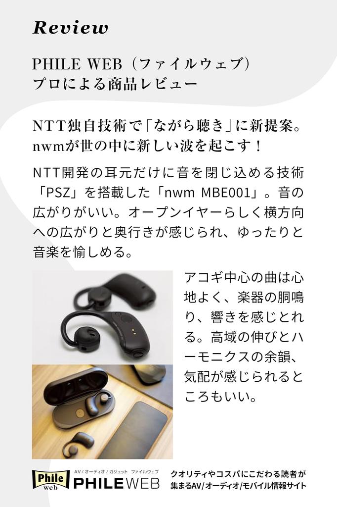 Беспроводные наушники nwm Open Ear Наушники, которые не закрывают уши Полностью беспроводные Тип nwm MBE001 NTT sonority Оснащены технологией PSZ