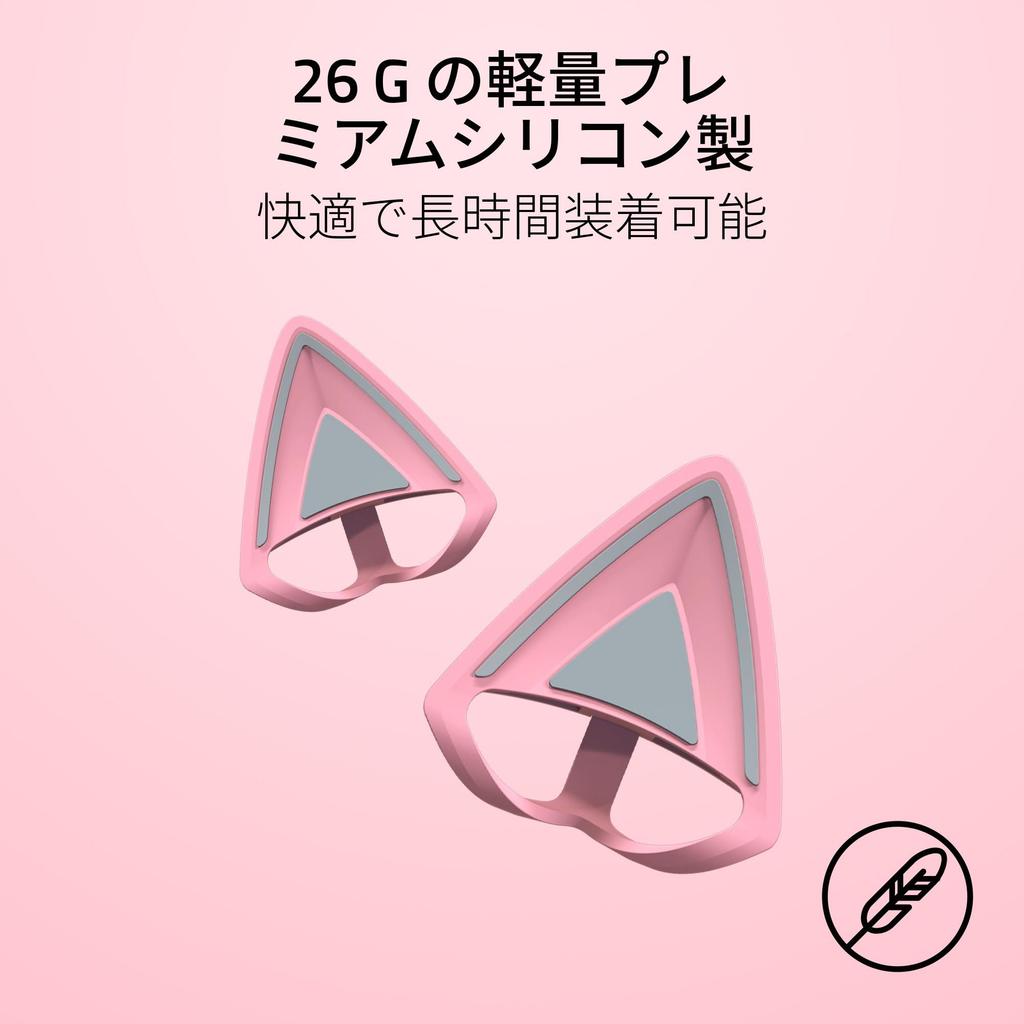Razer Razor Kitty Ears V2 Quartz Pink A accessory that can be attached to a variety of headsets and makes your headset with most headsets with a band